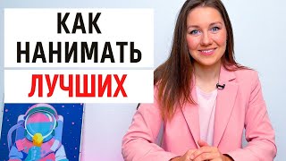 Как ПРОВОДИТЬ собеседование. Советы руководителям, как собеседовать кандидатов