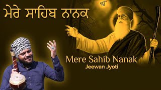 Mere Sahib Nanak (Dharmik Song) | Jeewan Jyoti | New Punjabi Songs 2020 | Shemaroo