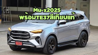 Mu-x2025รุ่น​ELEGANT ใส่ล้อTE37เทียบแท้​