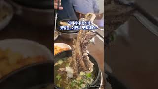 청량리 갈비탕 맛집 #함경면옥