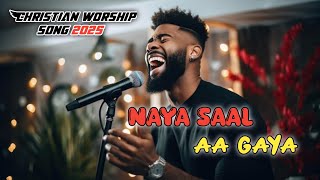 Naya saal aa gaya || Christian worship songs || New year song 2025 #newyear