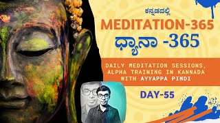 Meditation365 Kannada Session - Day#55