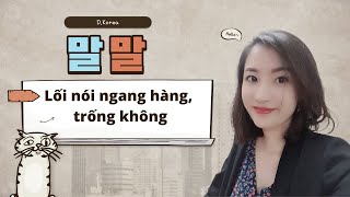 (Ngữ pháp sơ cấp) 반말 - lối nói ngang hàng, trống không