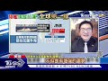 中國登陸艦穿越台日海域 疑花蓮外海攻擊演習 ｜十點不一樣20211126