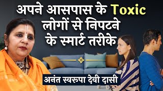 परिवार के दुष्ट लोगों से कैसे निपटें? | Deal With Negative People | Toxic People | Hare Krsna TV