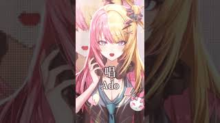 【Cover】Show - Ado【NIJISANJI EN | Kotoka Torahime】#shorts