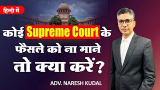 What to do when someone disobey Supreme Court order (265)