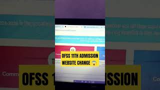 OFSS NEW WEBSITE LINK | OFSS 11TH ADMISSION NEW ACTIVE LINK |  #ofss_11th_admmission_2024 #OFSS