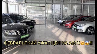 ПРОБЕЖНЫЕ ДОРОГИЕ МАШИНЫ 🤯❗УЖАС ЦЕН Б/У❗