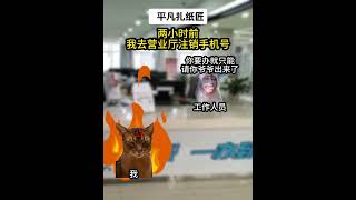 FBI让我一个扎纸匠去查案......#catmemes #cat #catlover #小说 #故事 #短剧 #反转 #story #案件 #犯罪 #推文 #一口气看完 #已完结 #悬疑 #爽文