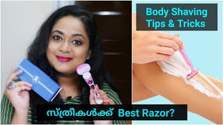 BODY SHAVING അറിയേണ്ടതെല്ലാം |Best Razor for Women|Tips for shaving pubic hair, armpit,hand, leg etc