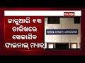 odisha cricket league t 20 to begin in barabati stadium from today kalingatv