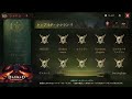 【ディアブロ イモータル】シャドウ・ウォー 決勝戦 2月4日 ティラエル・サーバー【diablo immortal攻略情報】