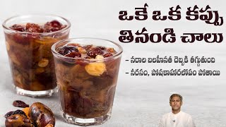 Powerful Nutritional Food | Reduces Weakness | Strength | Dried Fruits | Dr.Manthena's Health Tips