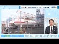 脱炭素の風圧 火力発電の挑戦【日経モープラft】（2023年12月18日）