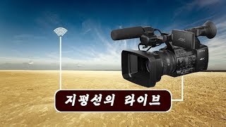 2019. 01. 27 ㅡ 고하자 .향기. 지창수대부의 화천 테마 예술단  마지막공연 종일방송