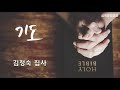 2021.3.116 화요 기도회 예배 생방송