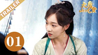 《大唐小吃货Gourmet in Tang Dynasty》 EP 01 trailer⏩现代小吃货穿越大唐盛世 | 李子璇/刘润南/张航瑜 | 优优青春剧场