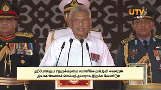 இலங்கையின் 74 ஆவது சுதந்திர தின முக்கிய நிகழ்வுகள்