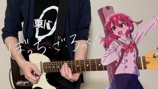 【ぼっち・ざ・ろっく！】星座になれたら (秀華祭 ver) / 結束バンド　Guitar cover