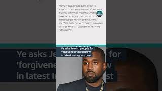 Ye asks Jewish people for ‘forgiveness’ in Hebrew in latest Instagram post  #kanyewest #ye #hebrew