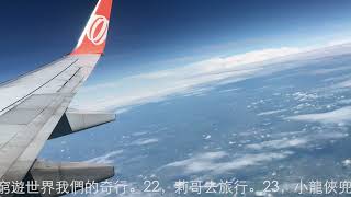 15個旅行頻道收入排行(2021.12.20-26)阿龍的旅行，流浪行者957，窮遊的似水年華，巡遊軌跡，戶外旅行阿峰，牛人旅行記_艾倫，樂浪星流浪生活，鄧小微，小白的奇幻旅行，十三要和拳頭