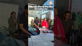 Pandit Pradeep Mishra को Dinesh Sahu मित्र मंडली ने KIA Seltos Car गिफ्ट किया | Bhilai Times
