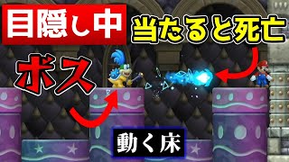 【目隠しマリオ】相方の指示でマリオクリアしてみたPart8【1-ボス/二人実況】