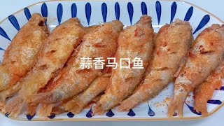 马口鱼要想好吃肉厚，一定要买带籽，这样炸出来的马口鱼又香