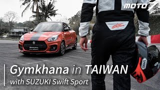 Gymkhana in TAIWAN with SUZUKI Swift Sport｜台灣金卡納｜Story 1