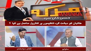 Maraka With Hassan Khan | 20 June 2023 | Khyber News | KF1