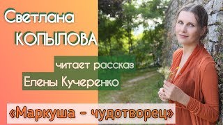 «Маркуша-чудотворец» /он же - вор-рецедивист по кличке «филолог», он же - алкоголик в завязке/