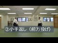 合気道 初段技 其の四（短刀取り５種）【合気道 浩心館道場　神奈川県厚木市】