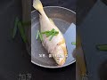 20秒學做菜——清蒸黃花魚