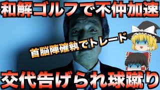 【巨人退団後に20勝】首脳陣との確執でトレードされた大物投手たち【プロ野球】