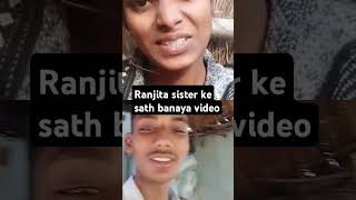 ranjita sister ki video रंजीता की वीडियो 😭#ranjitakumari508 @Ranjita.kumari508