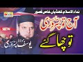 Rabb Al’alameen By Molana Yousaf Pasrori | Dar-ul Tuheed Islamic Center Raiwind