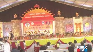 85ನೇ ಕನ್ನಡ ಸಾಹಿತ್ಯ ಸಮ್ಮೇಳನ | Kannada Sahitya Sammelana Kalaburagi