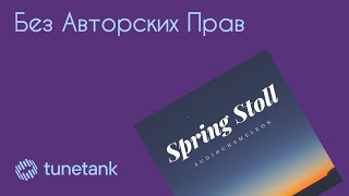 audiochameleon - Spring Stroll (Музыка без авторских прав)