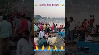 Chhath Puja Katihar । Katihar ka chhath puja । #Chhathpuja2023 #chhathimaiya #chhathgeet #chhath