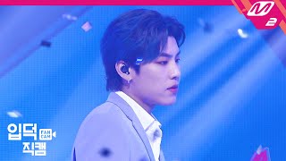 [입덕직캠] 에이비식스 박우진 직캠 4K 'MIDNIGHT BLUE' (AB6IX PARK WOO JIN FanCam) | @AB6IX Comeback Show VIVID