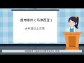 国际中文教师证书