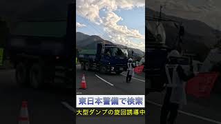 十日町市 求人 交通誘導警備員 充実した教育でスムーズな連携 ＃Shorts