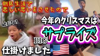 叶うはずないと諦めてた息子たちの願いが叶った最高のクリスマス♦︎アメリカ生活｜バイリンガル育児｜アメリカ3児ママ｜黒人ハーフ｜国際結婚｜日韓ハーフ｜