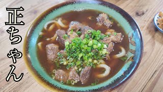 熱中症を気にしながら肉うどんを食べる【モトブログ】