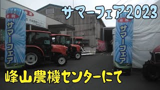 京都府北部初展示有り❗野菜農家にはかなり便利かも‼️