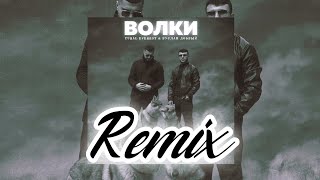 Руслан Добрый Tural Everest - Волки (Niko111 Remix)