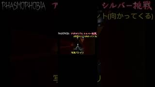 Phasmophobia アポカリプスⅡ 挑戦