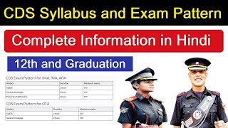CDS Syllabus and Exam Pattern 2022 for UPSC CDS 2 Exam