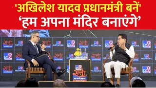 Ram Gopal Yadav Exclusive LIVE: 'Akhilesh Yadav प्रधानमंत्री बनें' | INDIA Alliance | Election 2024